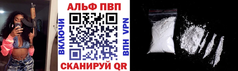 Альфа ПВП VHQ  где найти   Дзержинский 