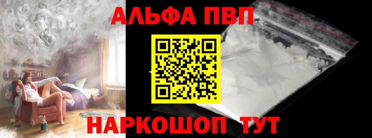 А ПВП кристаллы Дзержинский