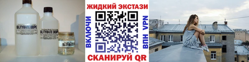 БУТИРАТ 1.4BDO  цена наркотик  Дзержинский 