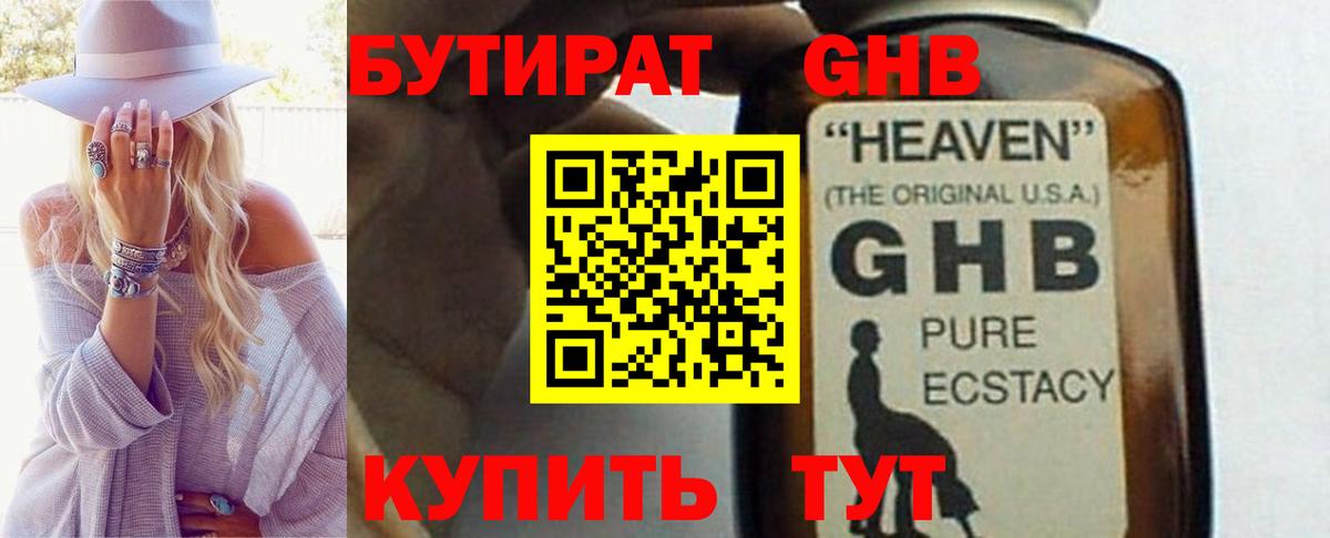 Бутират бутик  Вход с VPN  Дзержинский 
