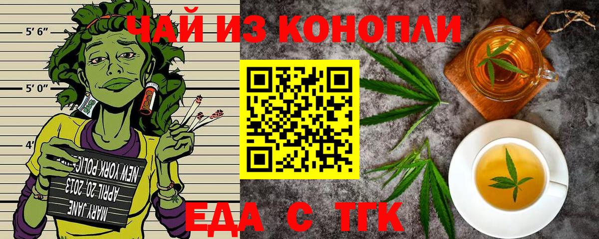 Canna-Cookies марихуана  Вход с VPN  Дзержинский 