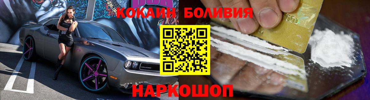 КОКАИН Columbia  COCAIN  КОКАИН FishScale  Дзержинский  Вход с VPN 