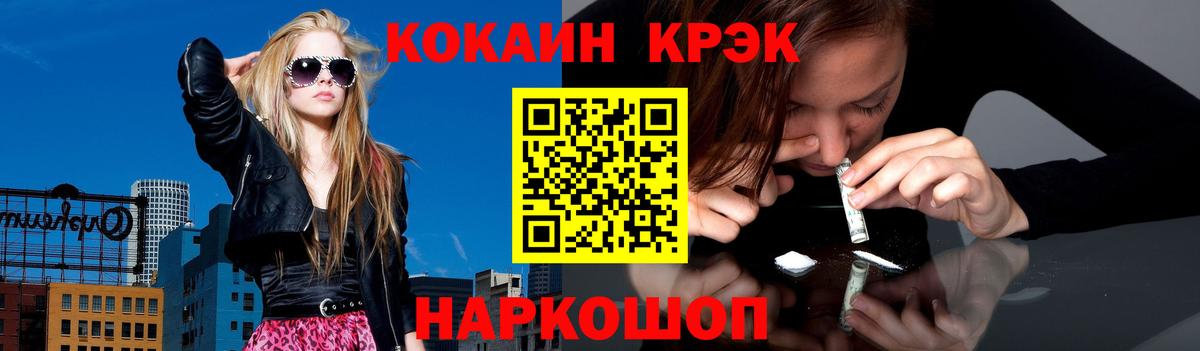 Кокаин Эквадор Дзержинский