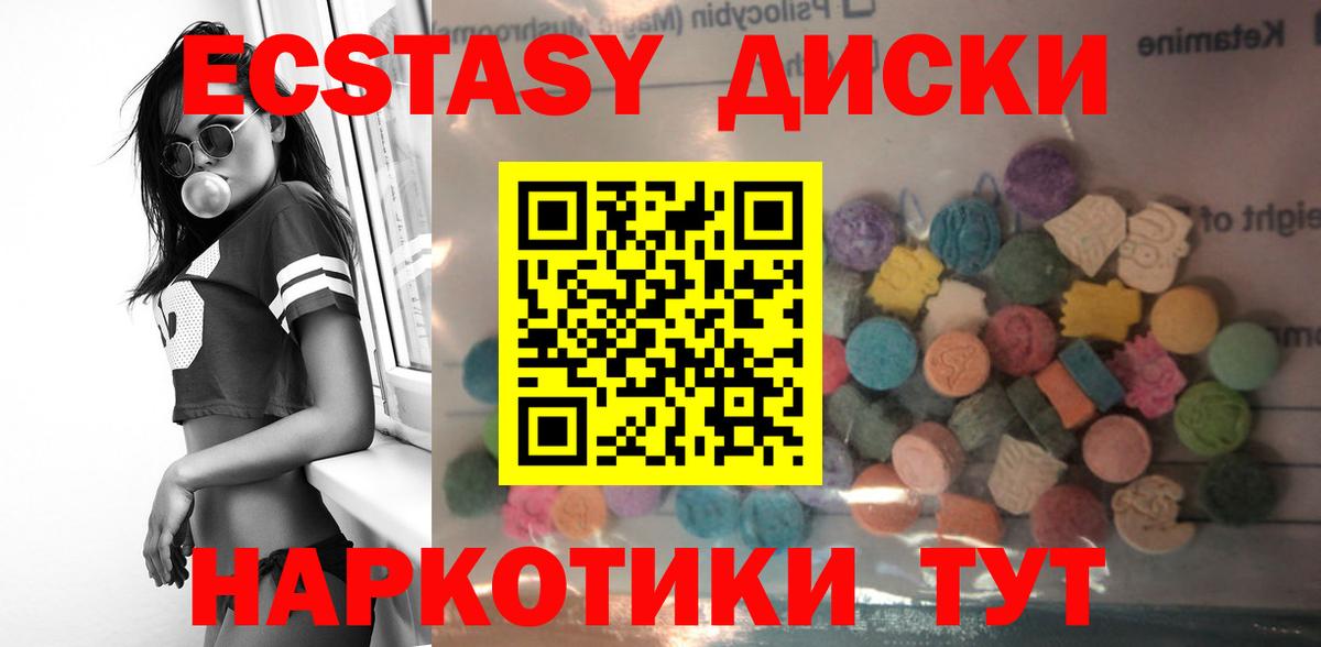 ЭКСТАЗИ Дубай  Вход с VPN  Дзержинский  ЭКСТАЗИ 280 MDMA 