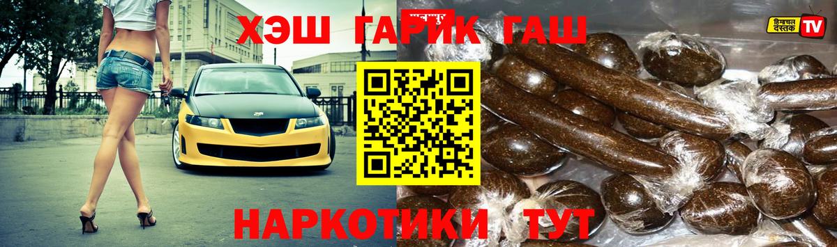 ГАШ хэш  ГАШ 40% ТГК  Вход с VPN  Дзержинский 