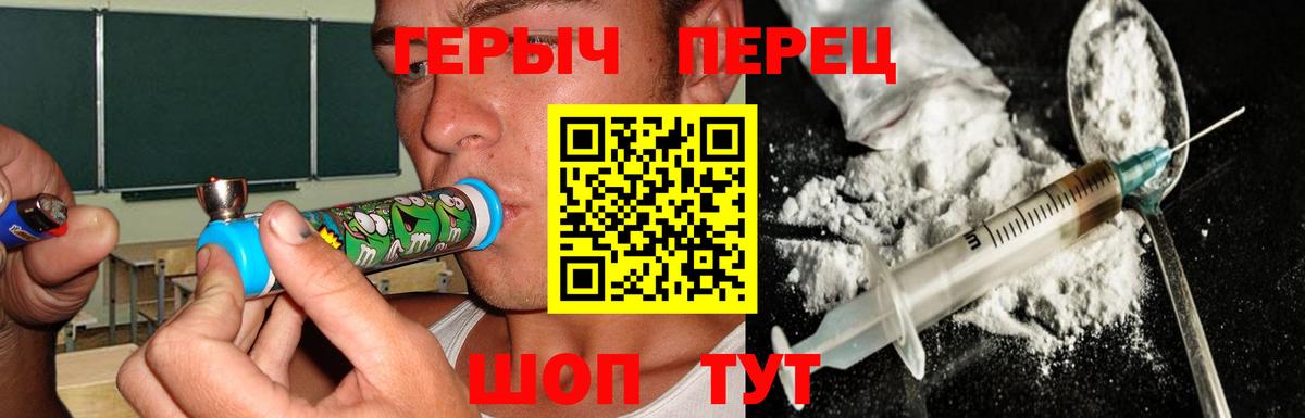 ГЕРОИН  Героин VHQ  Вход с VPN  Дзержинский 