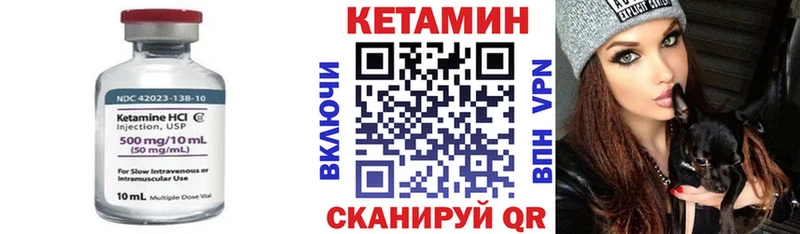 КЕТАМИН VHQ  Дзержинский 