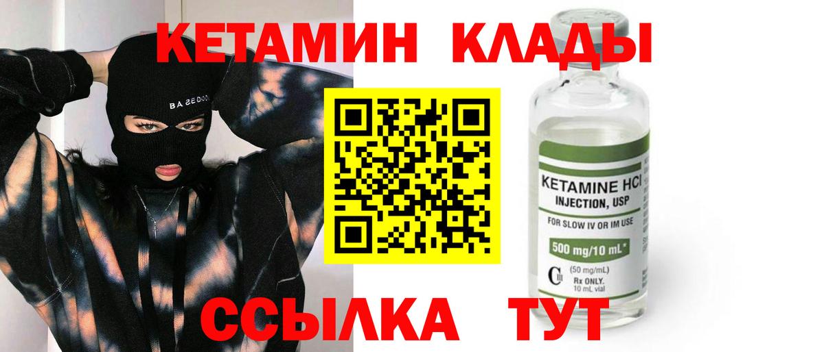 КЕТАМИН ketamine  Кетамин VHQ  Дзержинский  Вход с VPN 