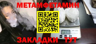 бутират Волжский