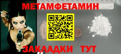 бутират Волжский
