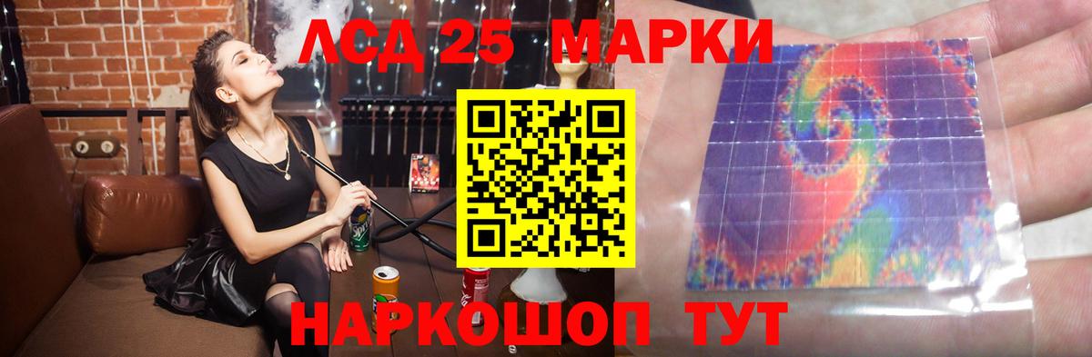 Лсд 25 экстази ecstasy  LSD-25 экстази кислота  Дзержинский 