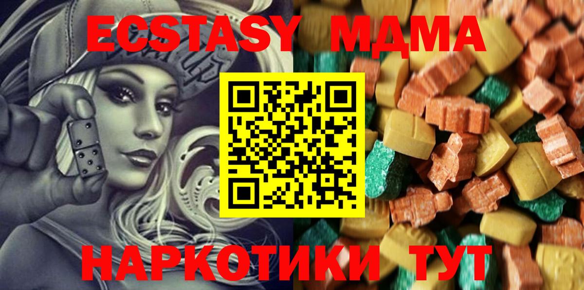 MDMA кристаллы Дзержинский