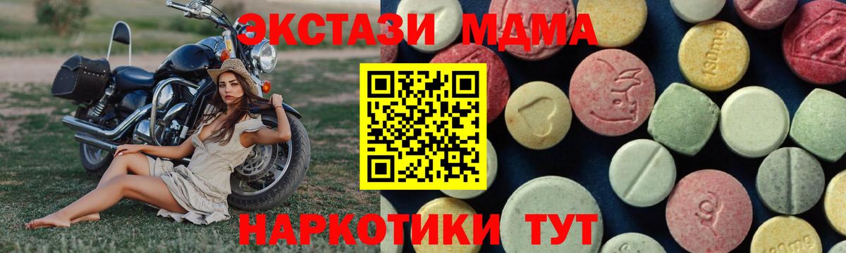 МДМА молли  Вход с VPN  MDMA молли  Дзержинский 