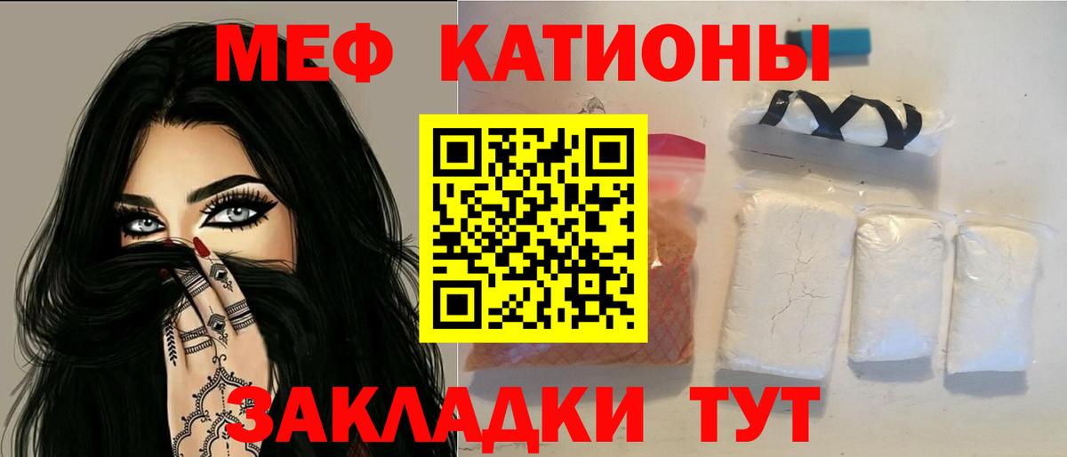 Мефедрон  Меф  Дзержинский  Меф кристаллы  Мефедрон 4 MMC 