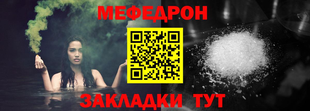 Дзержинский  МЕФ mephedrone  где продают наркотики  Мефедрон  МЕФ  Вход с VPN  Мефедрон кристаллы 
