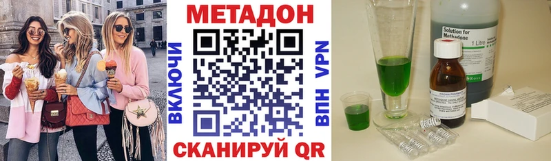 МЕТАДОН кристалл  дарнет шоп  Дзержинский 
