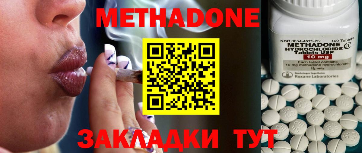 hydra tor  Метадон methadone  Метадон кристалл  Вход с VPN  Дзержинский 