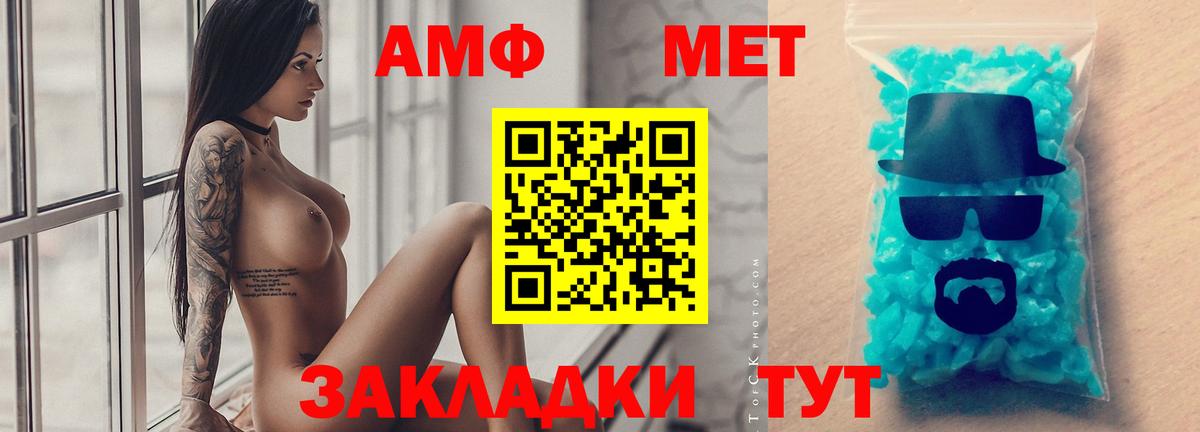 Метамфетамин мет  Метамфетамин  Метамфетамин мет  Дзержинский 