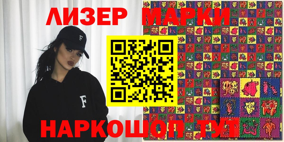 Наркотические марки 1500мкг  Дзержинский  Наркотические марки 1500мкг 