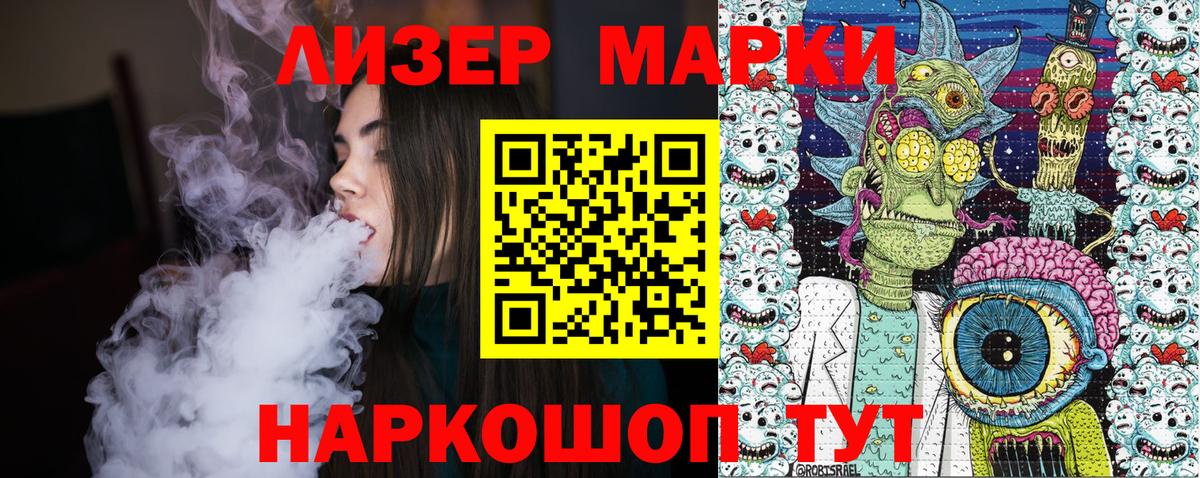 Марки NBOMe 1,5мг  Вход с VPN  Дзержинский 