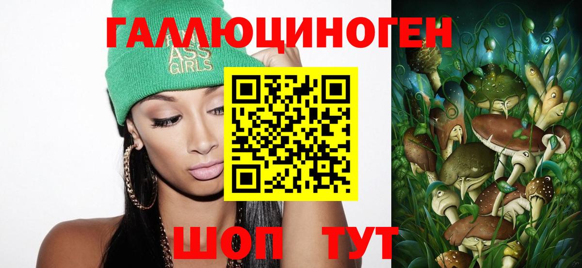 Псилоцибиновые грибы прущие грибы Дзержинский
